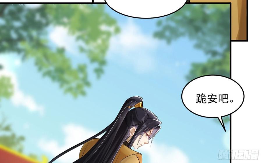 就宴承欢 - 36 莫非陛下有大病 - 第63张图