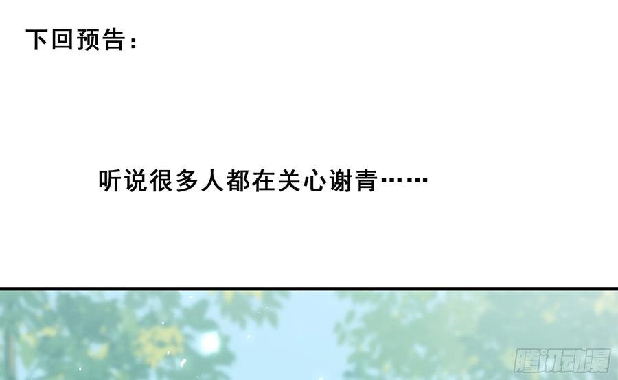 就宴承欢 - 36 莫非陛下有大病 - 第80张图