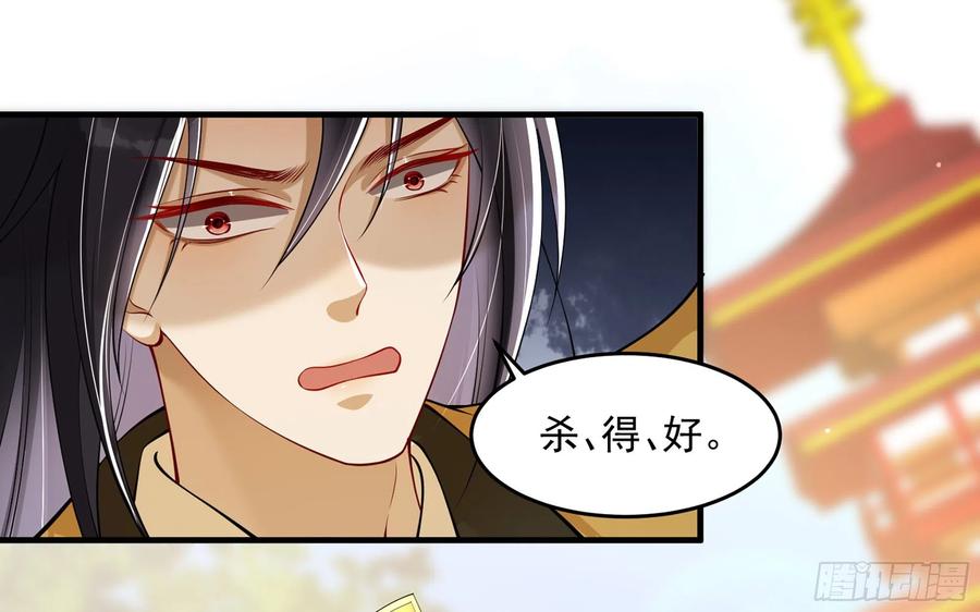 就宴承欢 - 36 莫非陛下有大病 - 第57张图