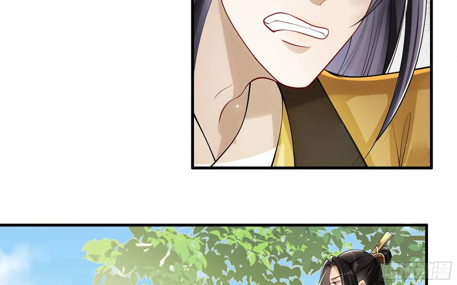 就宴承欢 - 36 莫非陛下有大病 - 第35张图