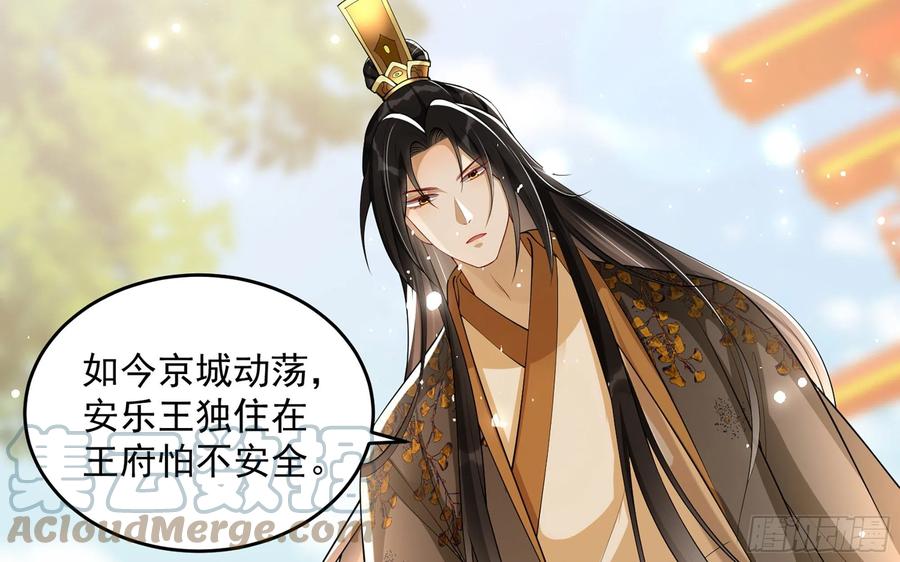 就宴承欢 - 36 莫非陛下有大病 - 第58张图