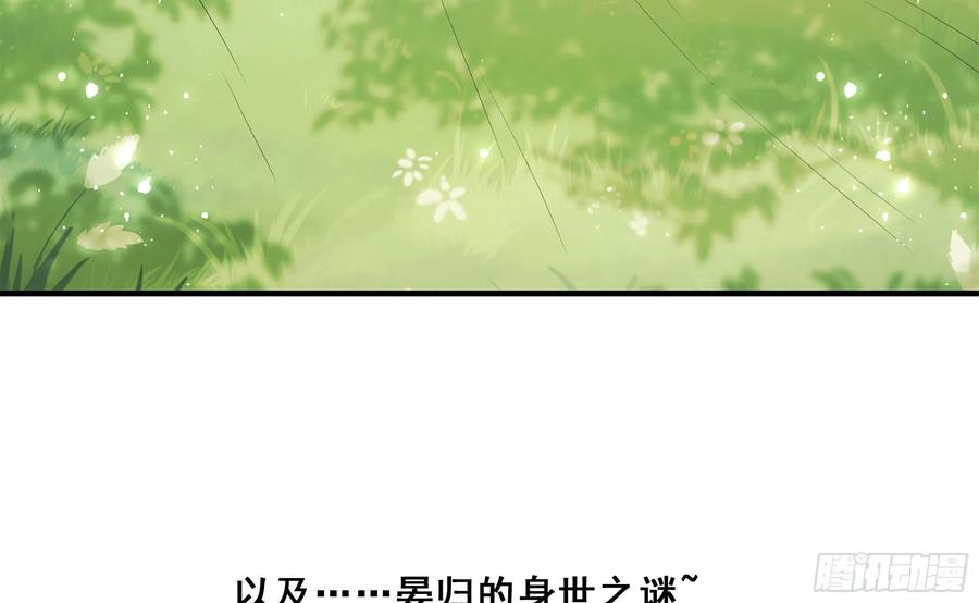 就宴承欢 - 36 莫非陛下有大病 - 第84张图