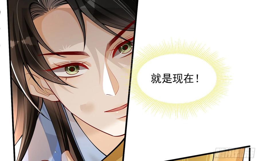 就宴承欢 - 36 莫非陛下有大病 - 第9张图