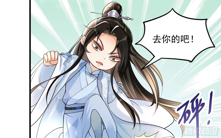 就宴承欢 - 36 莫非陛下有大病 - 第20张图