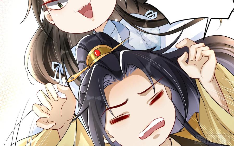 就宴承欢 - 36 莫非陛下有大病 - 第18张图