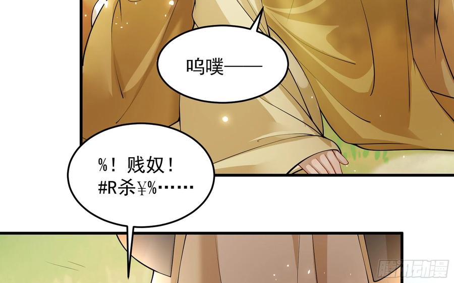 就宴承欢 - 36 莫非陛下有大病 - 第27张图