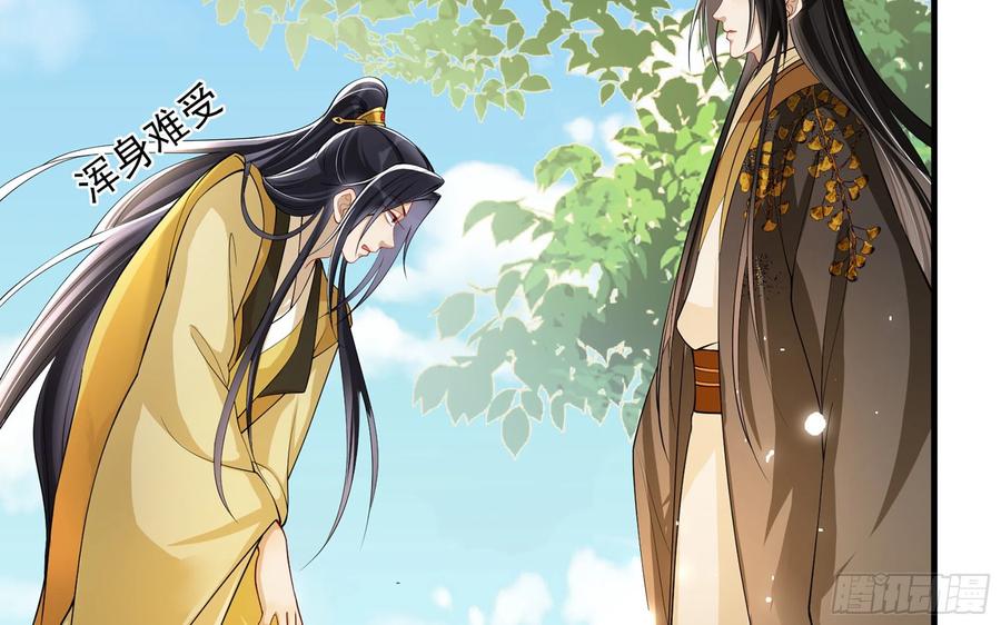 就宴承欢 - 36 莫非陛下有大病 - 第36张图