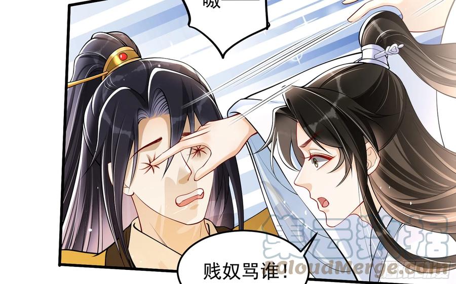 就宴承欢 - 36 莫非陛下有大病 - 第16张图