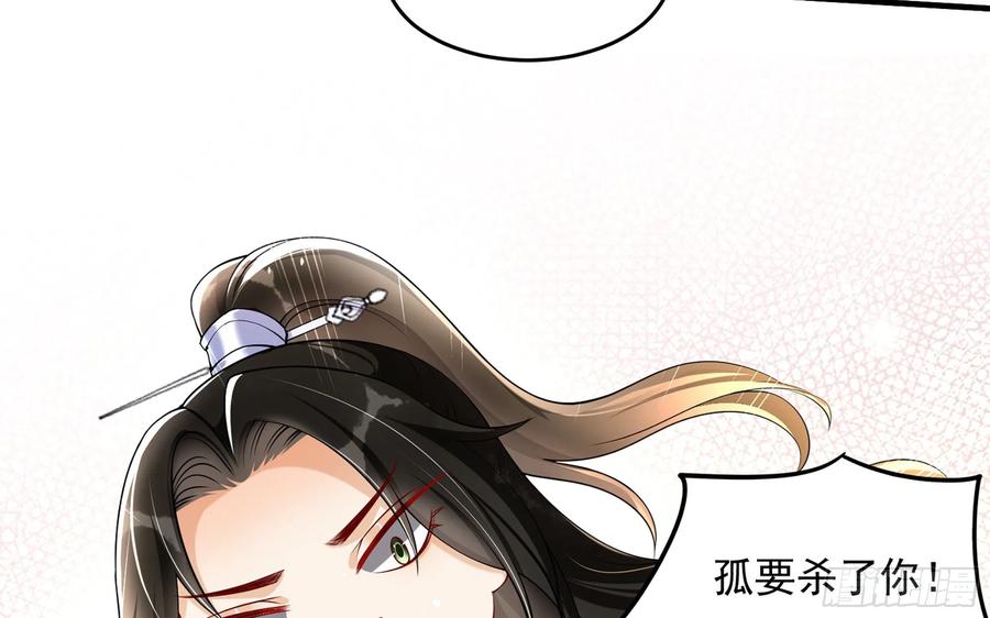 就宴承欢 - 36 莫非陛下有大病 - 第17张图