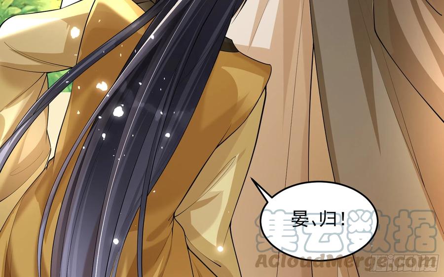 就宴承欢 - 36 莫非陛下有大病 - 第31张图