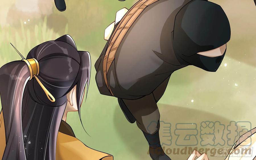 就宴承欢 - 36 莫非陛下有大病 - 第46张图