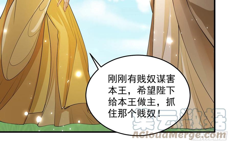 就宴承欢 - 36 莫非陛下有大病 - 第37张图