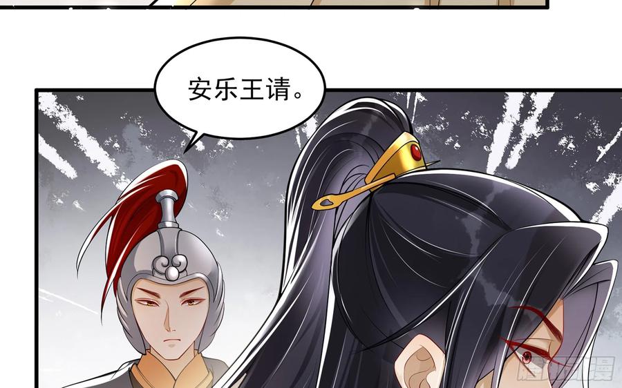 就宴承欢 - 36 莫非陛下有大病 - 第66张图