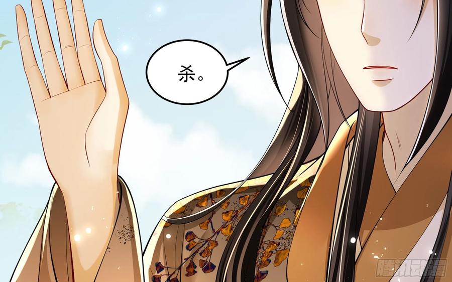 就宴承欢 - 36 莫非陛下有大病 - 第53张图