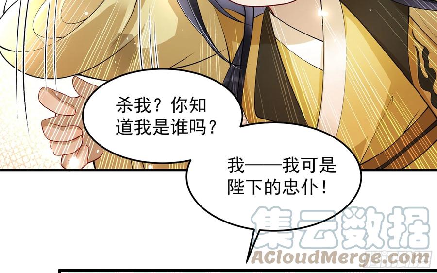 就宴承欢 - 36 莫非陛下有大病 - 第19张图