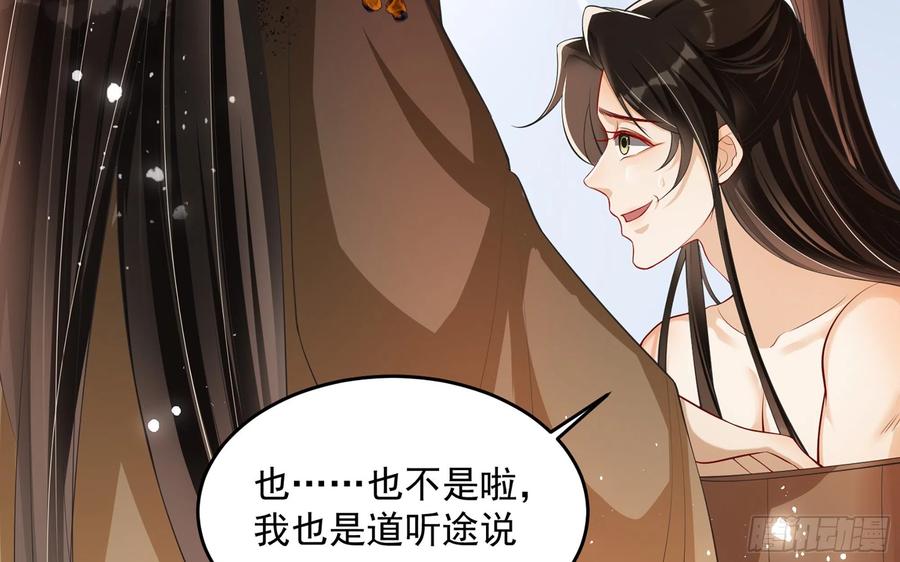 就宴承欢 - 38 爱妃……信我？ - 第27张图