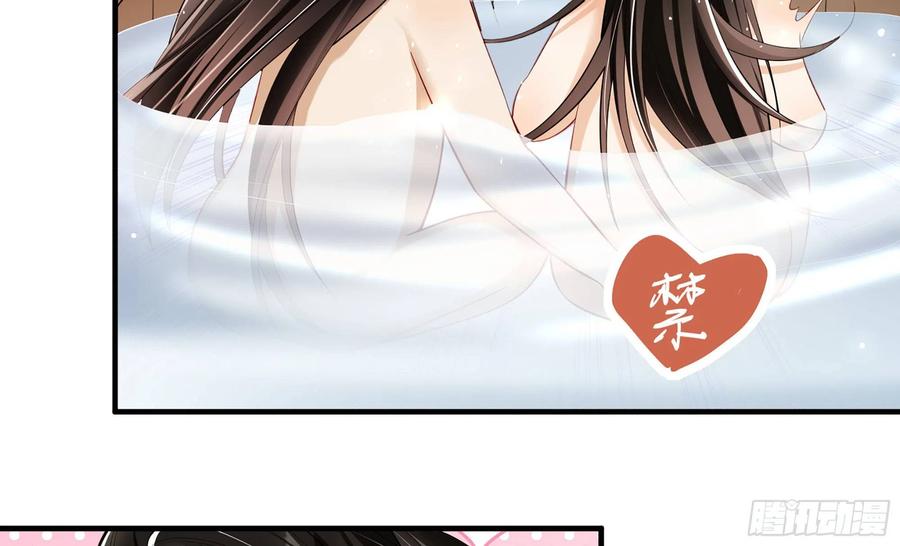 就宴承欢 - 38 爱妃……信我？ - 第39张图