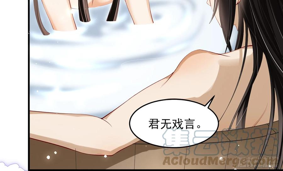 就宴承欢 - 38 爱妃……信我？ - 第43张图