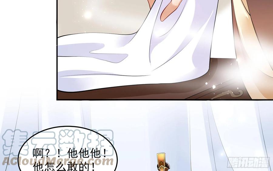 就宴承欢 - 38 爱妃……信我？ - 第19张图