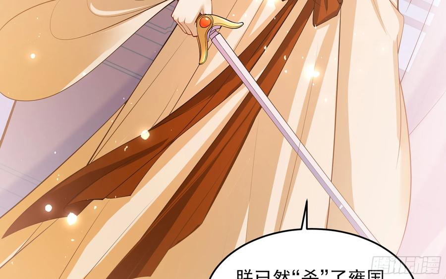 就宴承欢 - 38 爱妃……信我？ - 第65张图