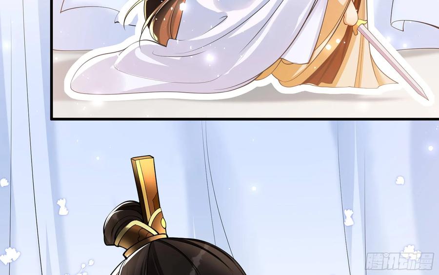 就宴承欢 - 38 爱妃……信我？ - 第69张图