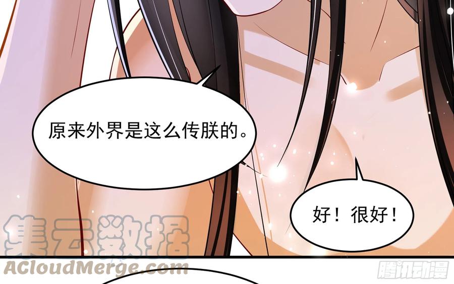 就宴承欢 - 38 爱妃……信我？ - 第58张图