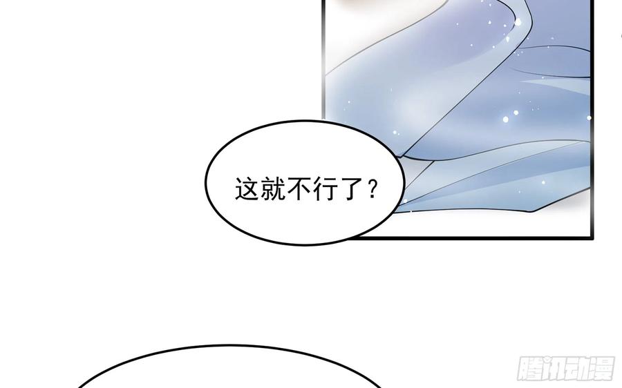 就宴承欢 - 38 爱妃……信我？ - 第14张图