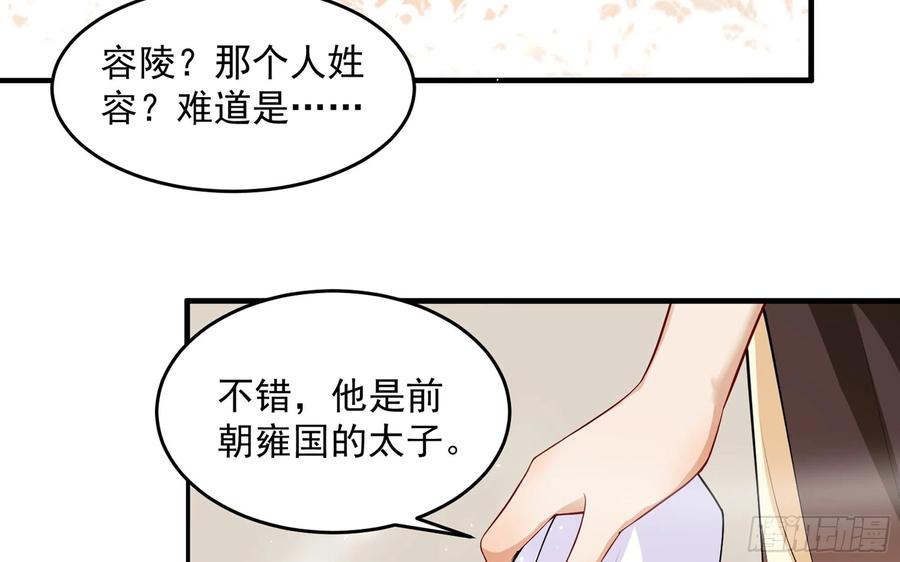 就宴承欢 - 38 爱妃……信我？ - 第18张图