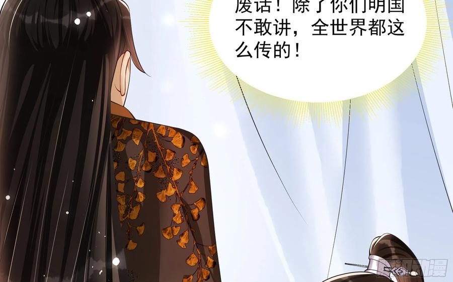 就宴承欢 - 38 爱妃……信我？ - 第26张图