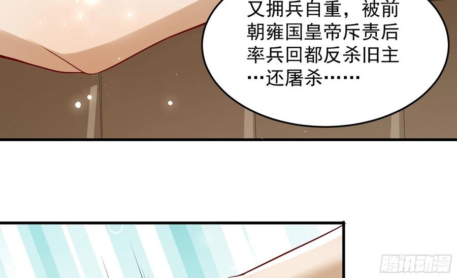 就宴承欢 - 38 爱妃……信我？ - 第47张图