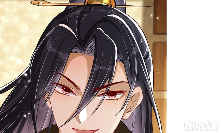 就宴承欢 - 38 爱妃……信我？ - 第81张图