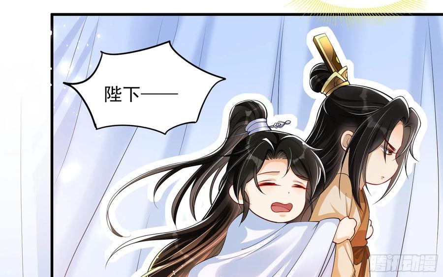 就宴承欢 - 38 爱妃……信我？ - 第68张图