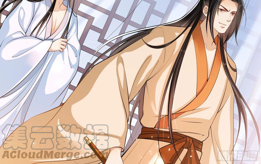 就宴承欢 - 38 爱妃……信我？ - 第64张图