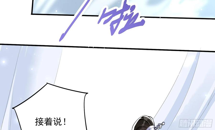 就宴承欢 - 38 爱妃……信我？ - 第51张图