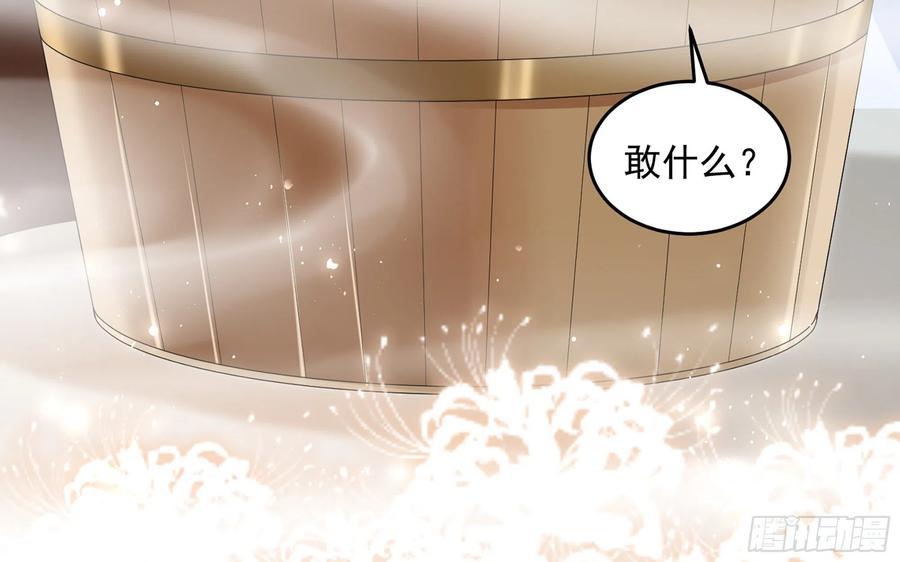 就宴承欢 - 38 爱妃……信我？ - 第21张图