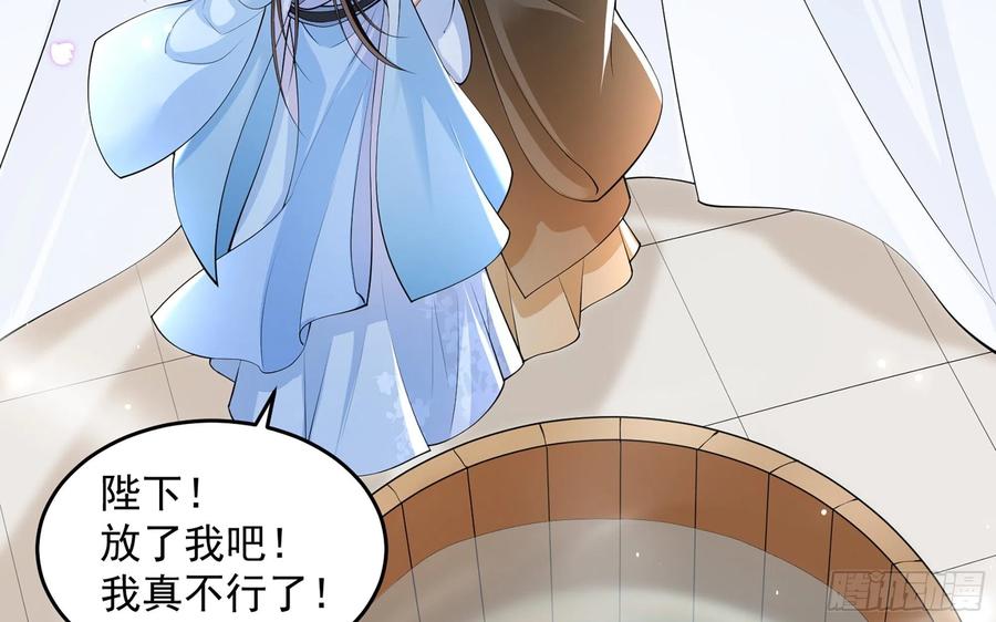 就宴承欢 - 38 爱妃……信我？ - 第8张图