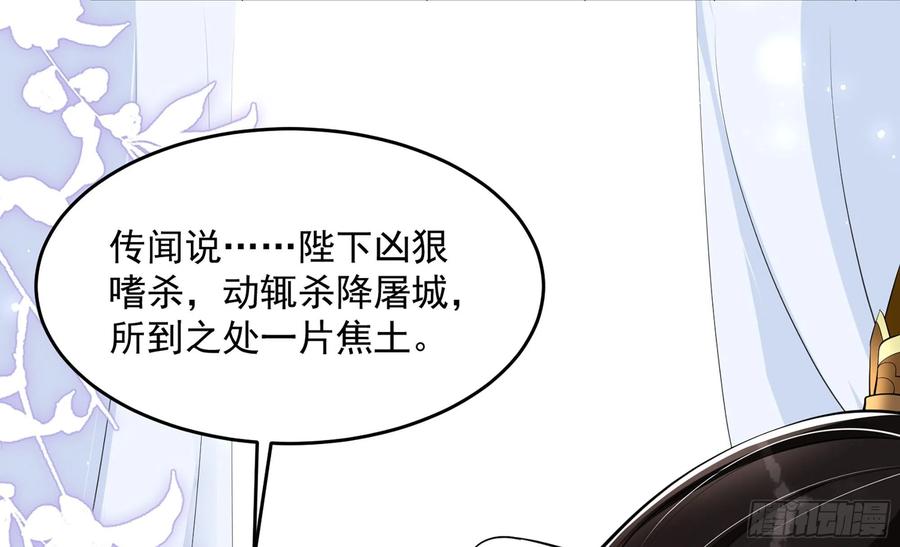 就宴承欢 - 38 爱妃……信我？ - 第44张图