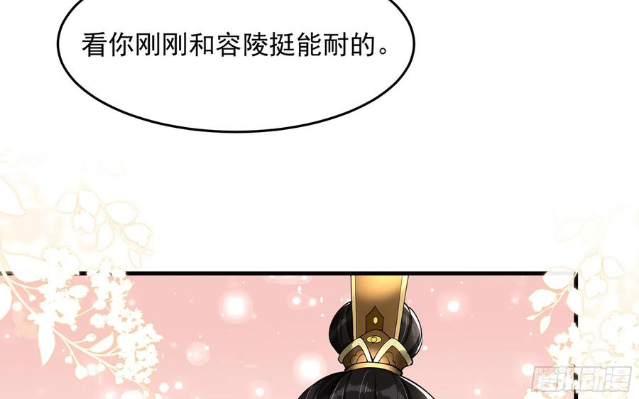 就宴承欢 - 38 爱妃……信我？ - 第15张图