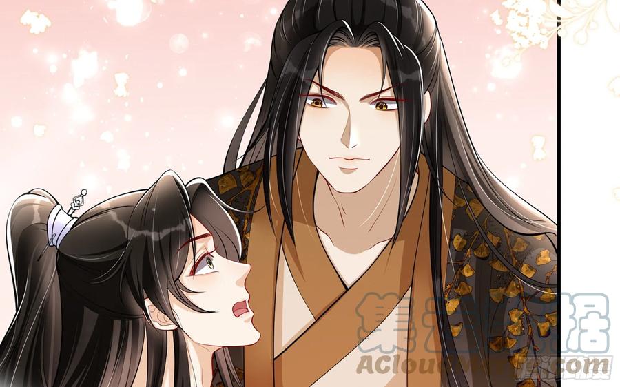 就宴承欢 - 38 爱妃……信我？ - 第16张图