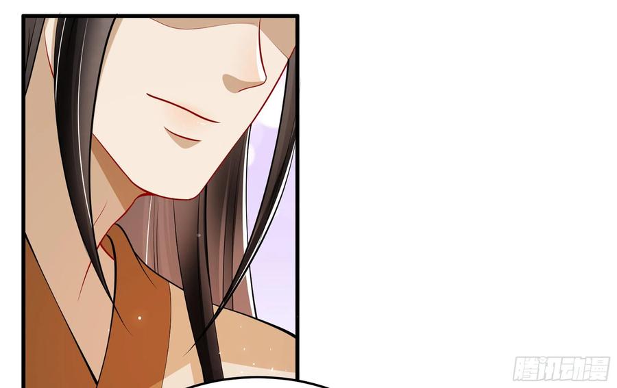 就宴承欢 - 38 爱妃……信我？ - 第72张图