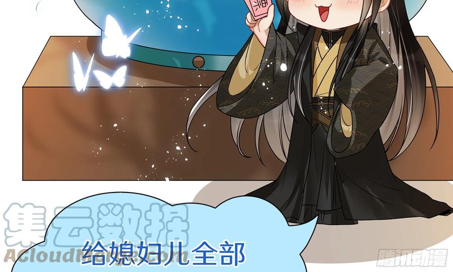 就宴承欢 - 38 爱妃……信我？ - 第88张图