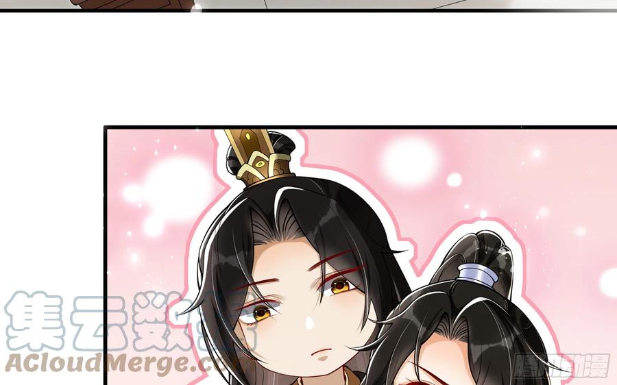 就宴承欢 - 38 爱妃……信我？ - 第10张图