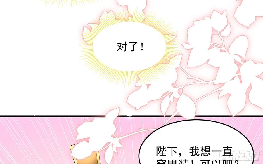 就宴承欢 - 39 陈年往事 - 第75张图