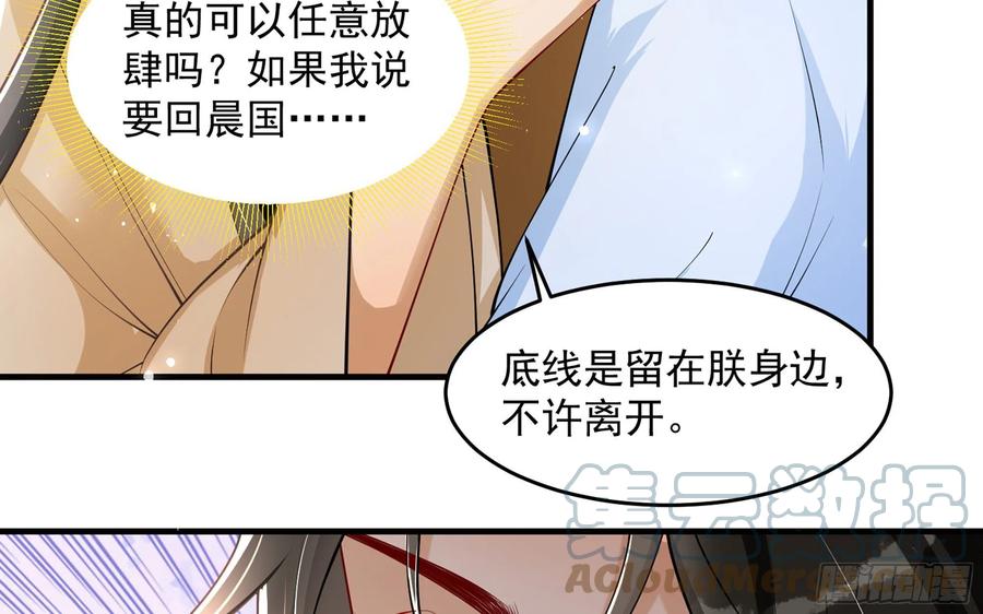 就宴承欢 - 39 陈年往事 - 第73张图