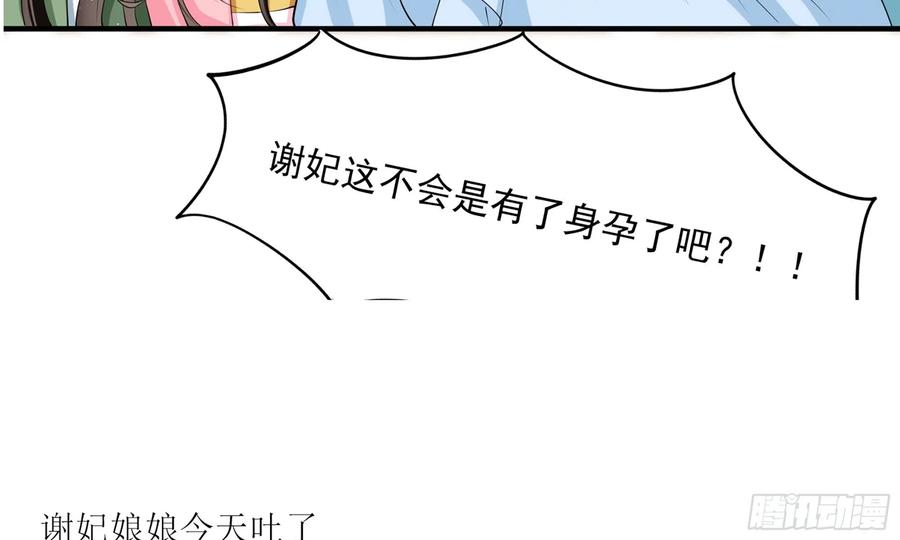 就宴承欢 - 39 陈年往事 - 第100张图