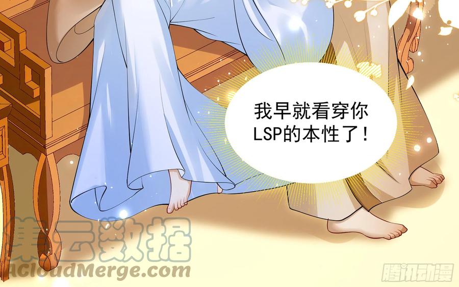 就宴承欢 - 39 陈年往事 - 第69张图