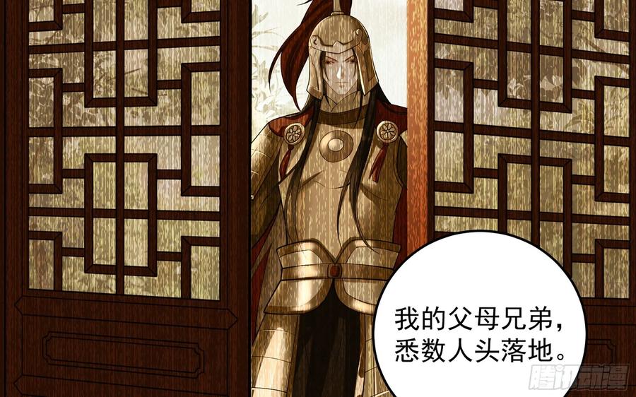 就宴承欢 - 39 陈年往事 - 第32张图