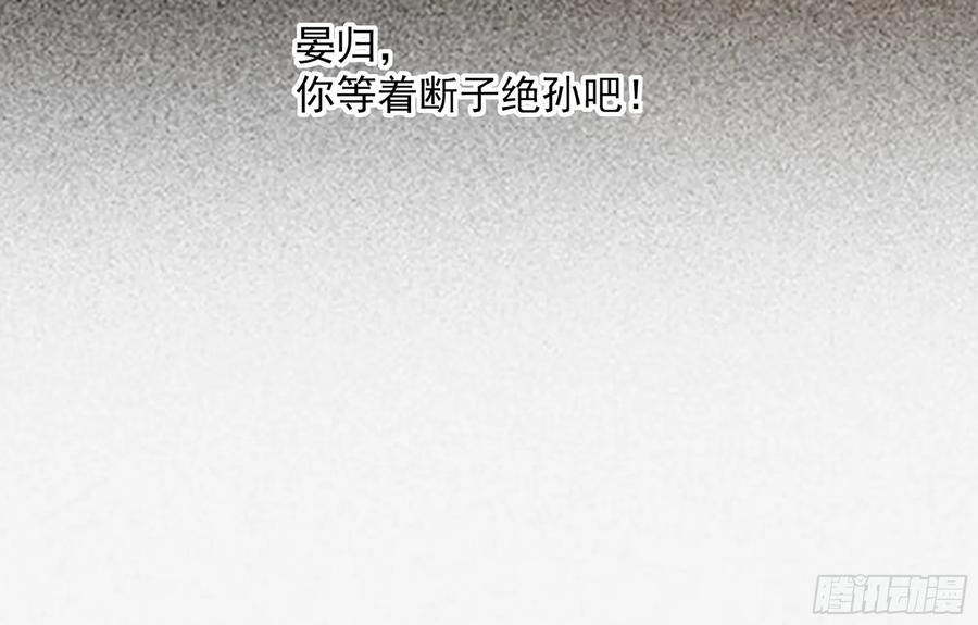 就宴承欢 - 39 陈年往事 - 第94张图