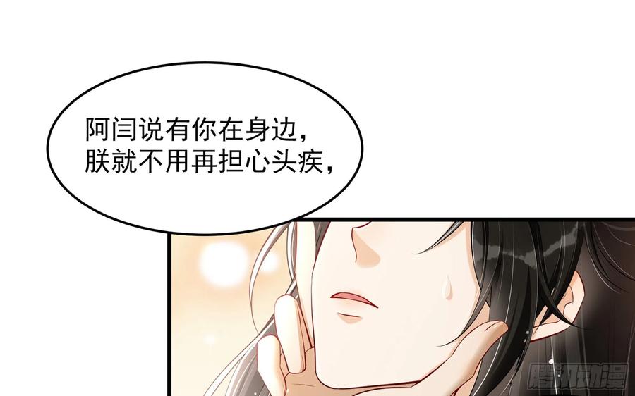 就宴承欢 - 39 陈年往事 - 第70张图