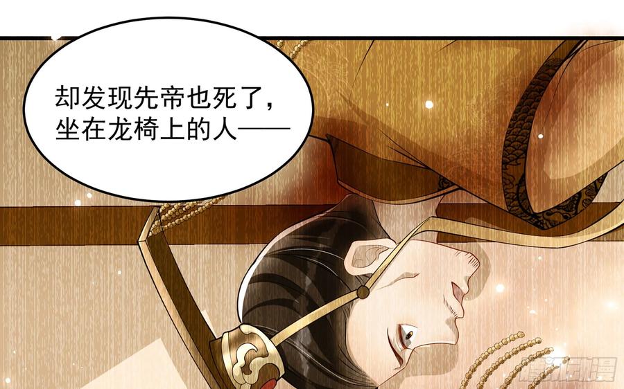 就宴承欢 - 39 陈年往事 - 第38张图